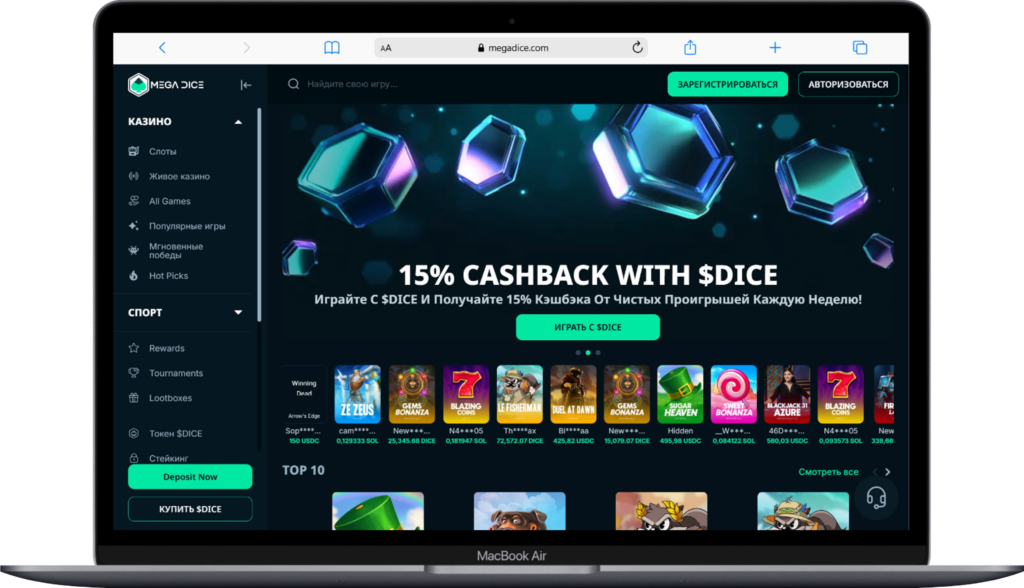 Главная страница крипто казино Mega Dice